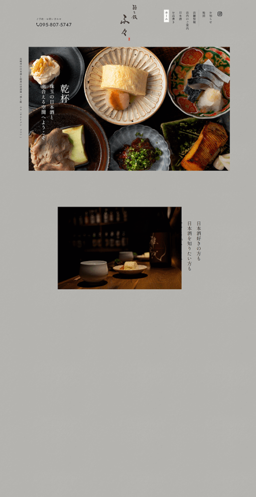 酒と飯 ふ々（サケトメシ フフ）