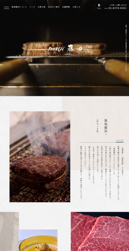 築地藤田（つきじふじた）