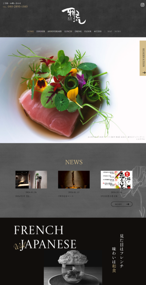 庖宰 雅流（ホウサイ ガリュウ）