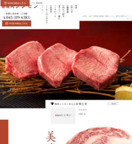 焼肉シンセン